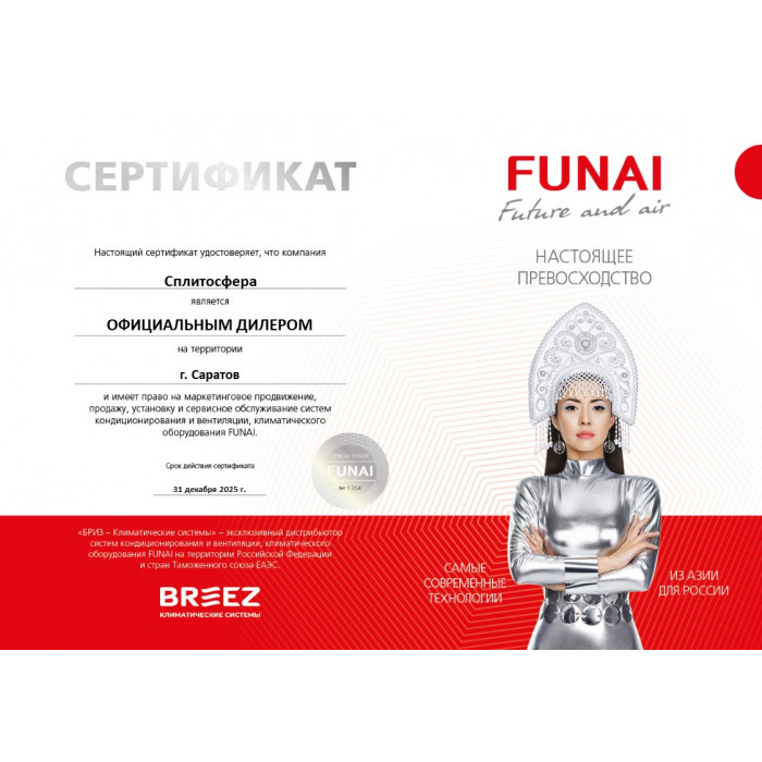 Настенный кондиционер Funai RAC-SN20HP.D07