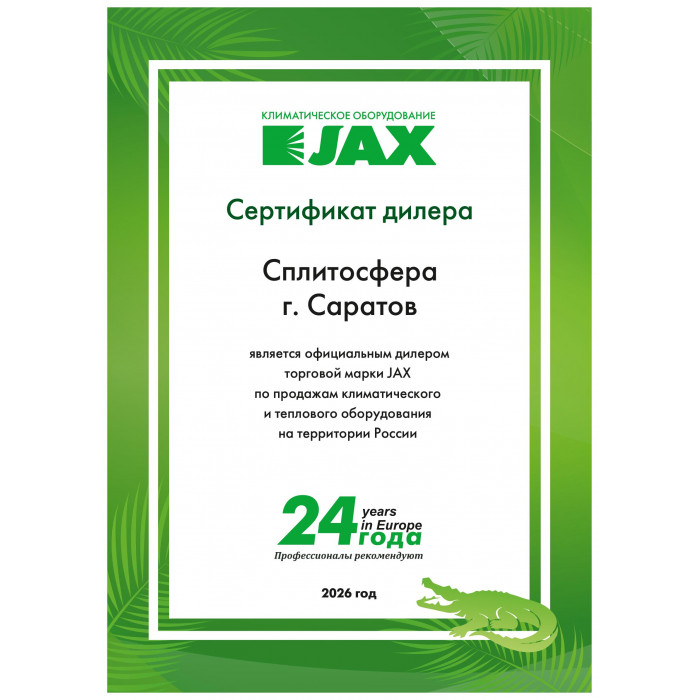 Настенный кондиционер JAX ACE-08HE