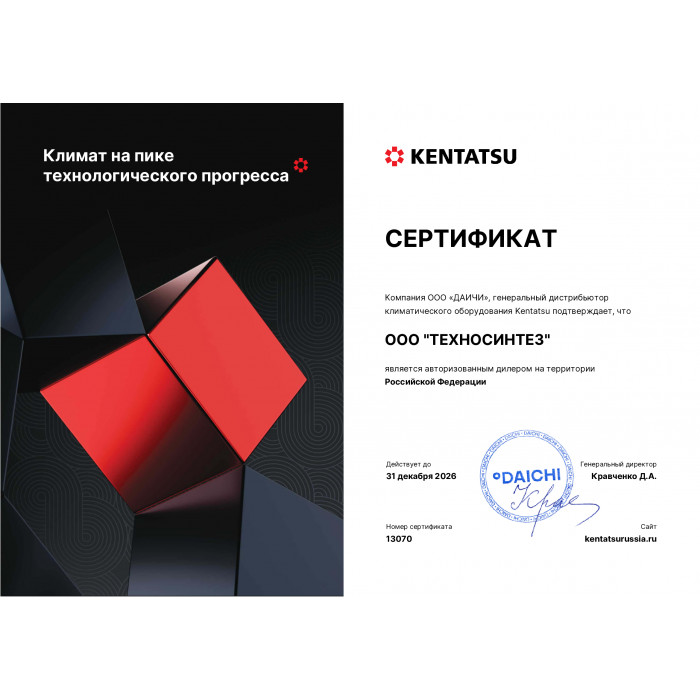 Настенный кондиционер Kentatsu KSGKU26HFRN1/KSRKU26HFRN1