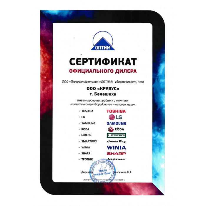 Внутренний блок мульти-сплит-системы Toshiba RAS-M24U2DVG-E