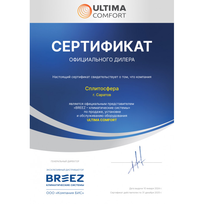 Настенный кондиционер Ultima Comfort ELN-09PN
