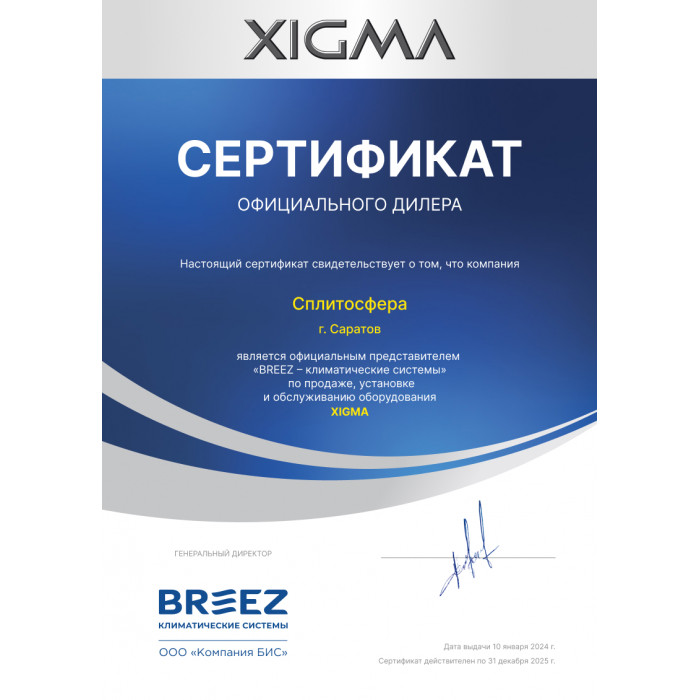 Настенный кондиционер Xigma XG-TXE90RHA